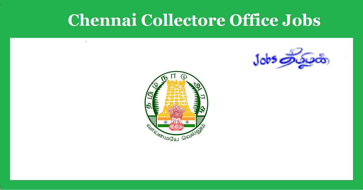Chennai Collector Office Recruitment