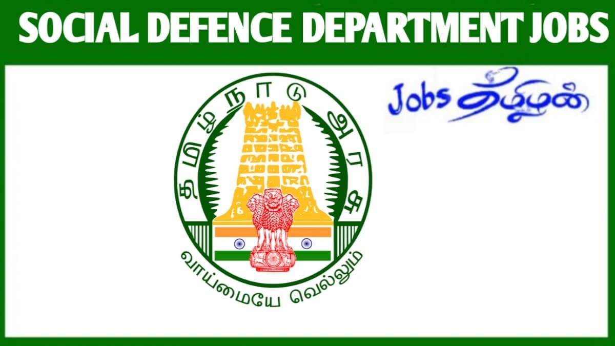 Vellore Social Defence Department Recruitment