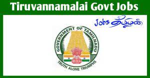 Tiruvannalamai district jobs