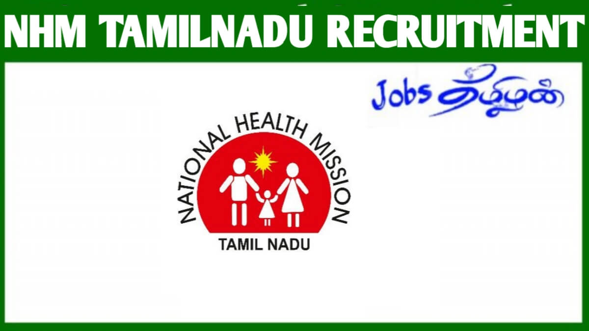 NHM Tamilnadu Recruitment