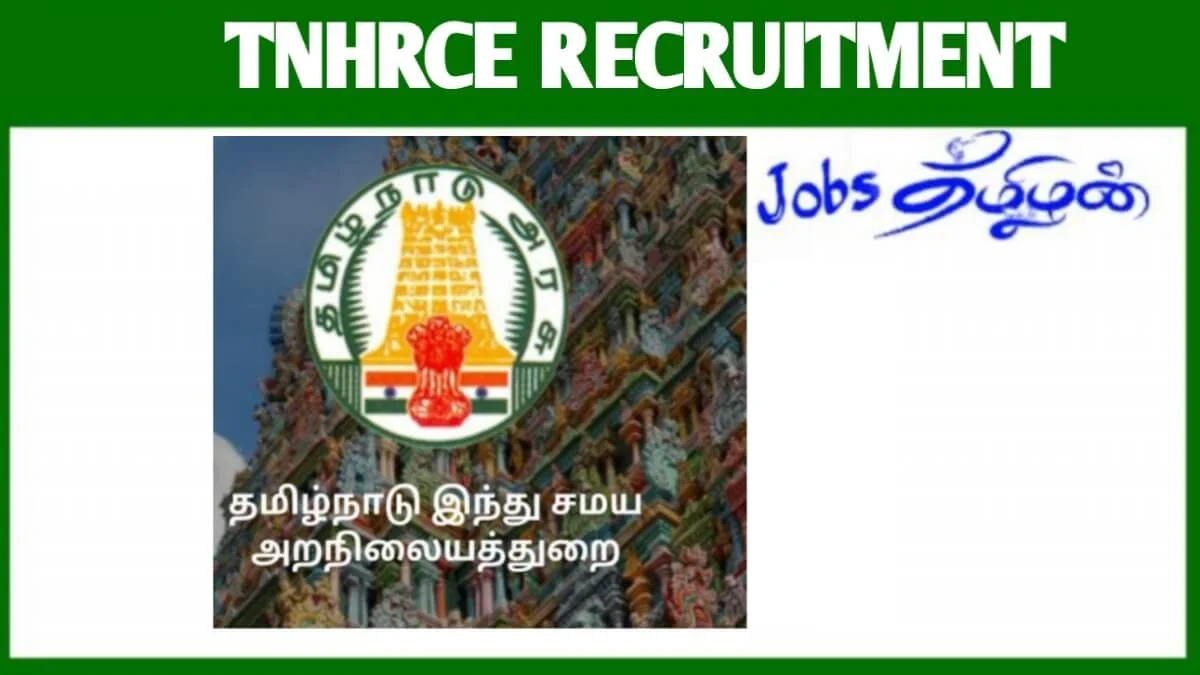 TNHRCE Recruitment