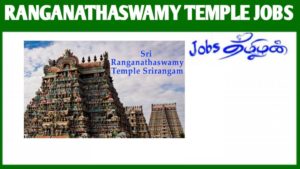 Ranganathaswamy Temple Recruitment