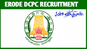 Erode DCPU Recruitment