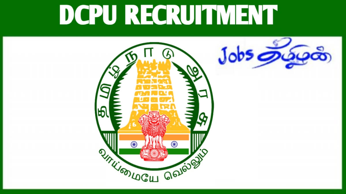 DCPU Tirupathur Recruitment
