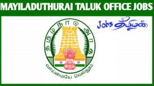 Mayiladuthurai Taluk Office Recruitment