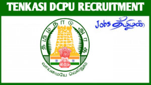 Tenkasi DCPU Recruitment 