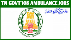 TN Govt 108 Ambulance Service Recruitment