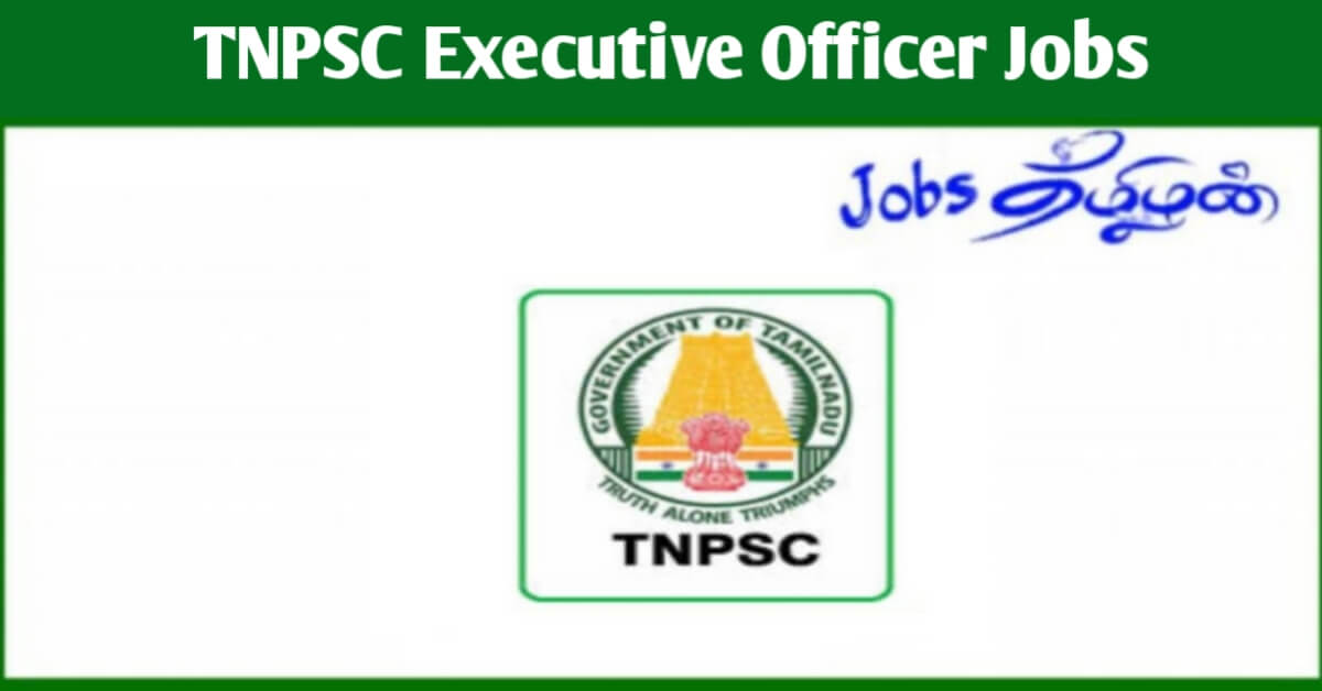 TNPSC Executive Officer Grade 3 Jobs