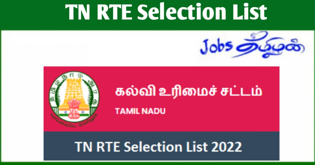 tamilnadu rte selection list