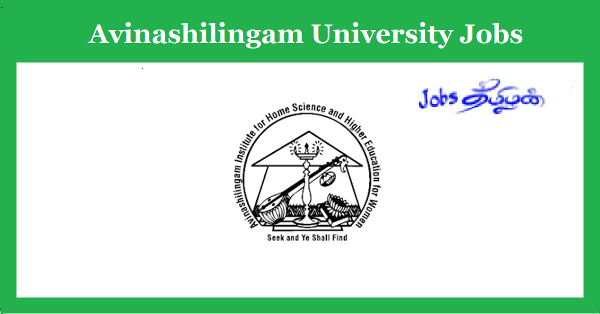 Avinashilingam University Recruitment