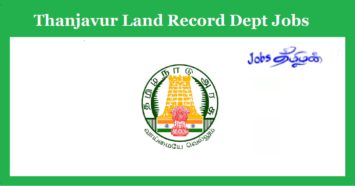 Thanjavur Land Survey Records Recruitment 
