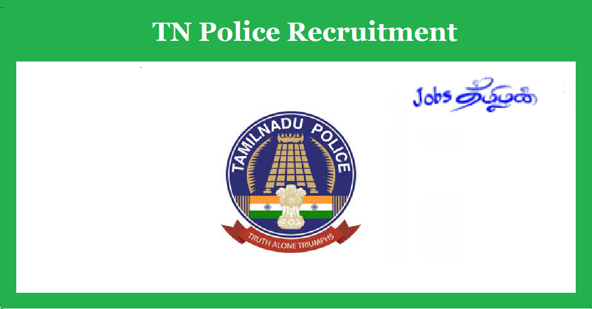TNUSRB Constable Recruitment