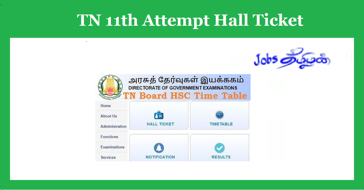 TN 11th Attempt Hall Ticket