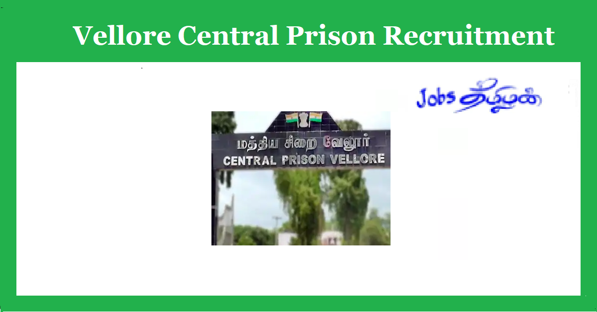 Vellore Central Prison Recruitment 