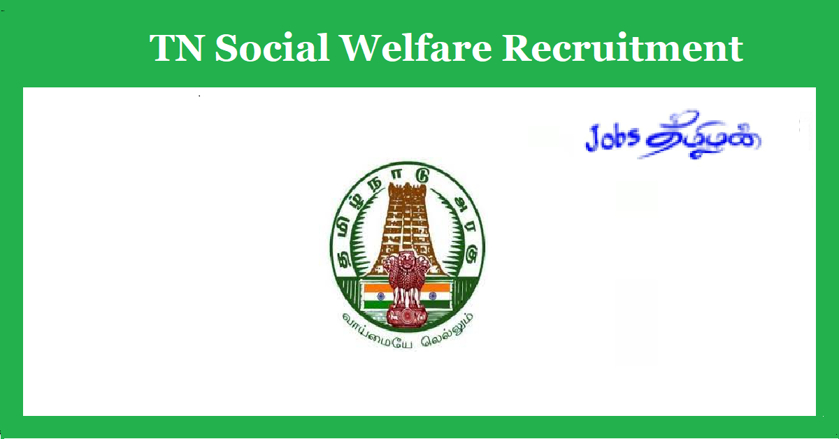 Tiruvallur Social Welfare Recruitment