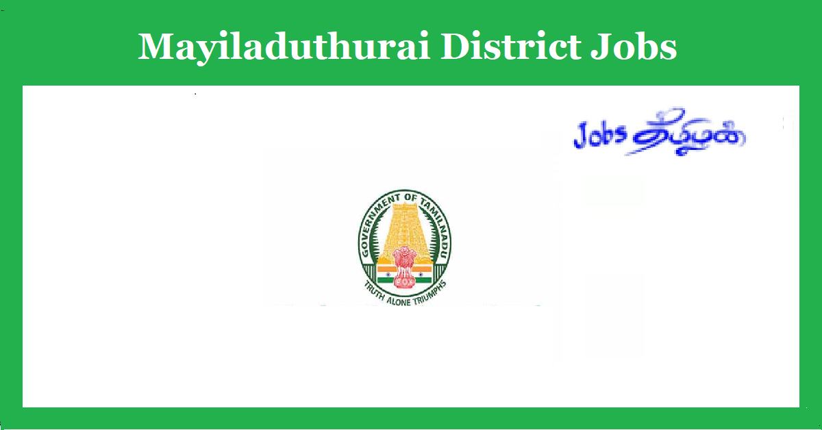 DCPU Mayiladuthurai Recruitment