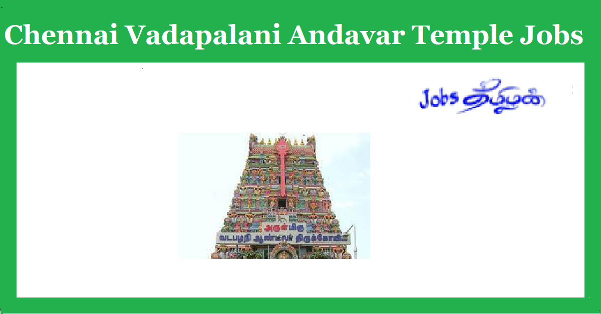 Chennai Arulmigu Vadapalani Andavar Temple Recruitment