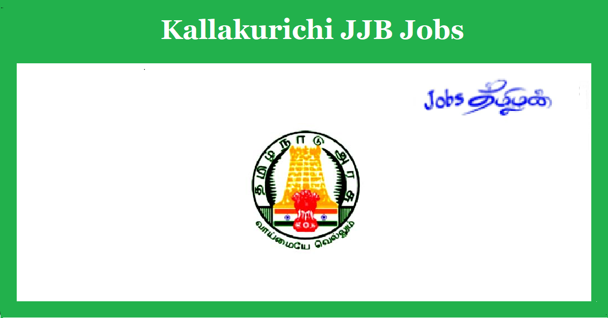 Kallakurichi Juvenile Justice Board Recruitment