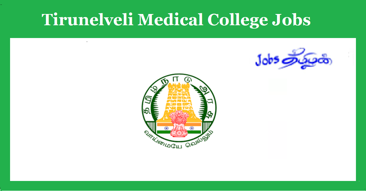 Tirunelveli Govt Medical College Recruitment