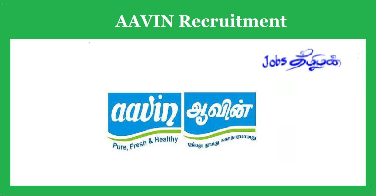 AAVIN Tiruppur Recruitment
