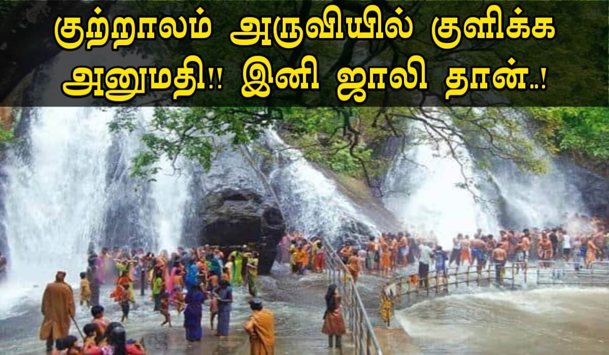 Kurdalam waterfalls Open