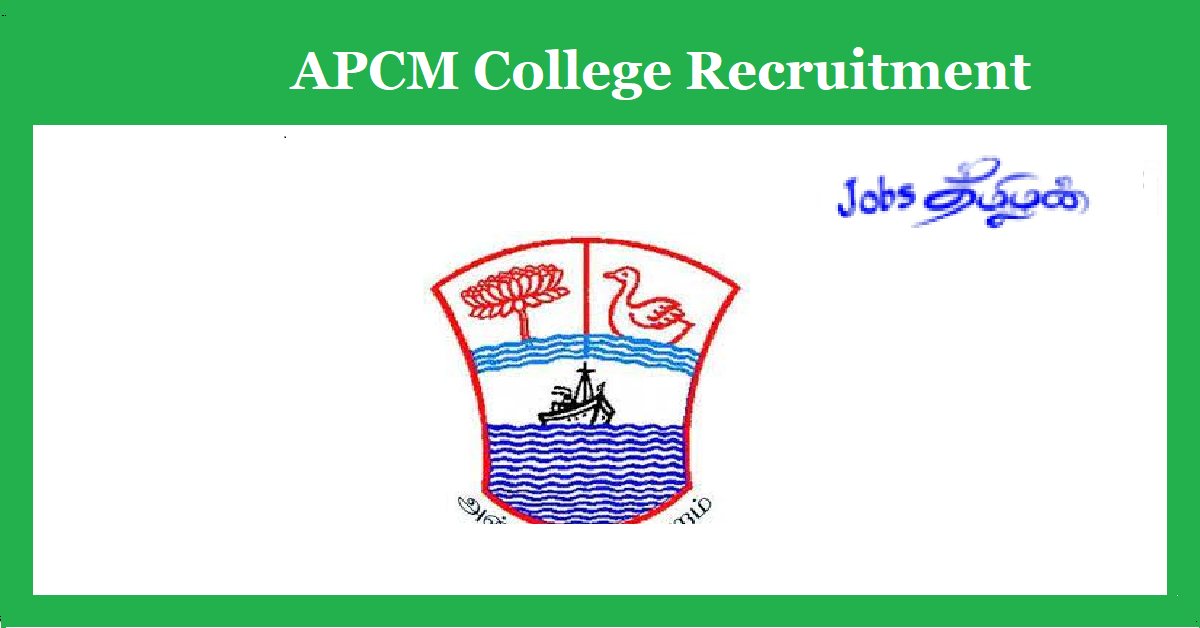 APCM College Recruitment