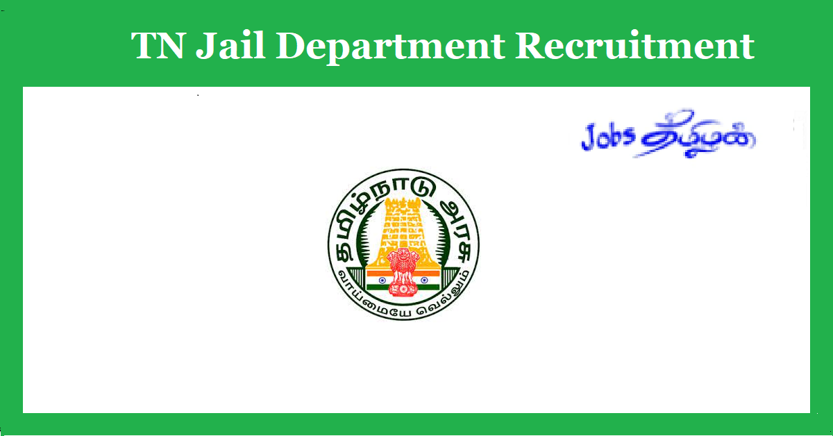 TN Jail Department Recruitment