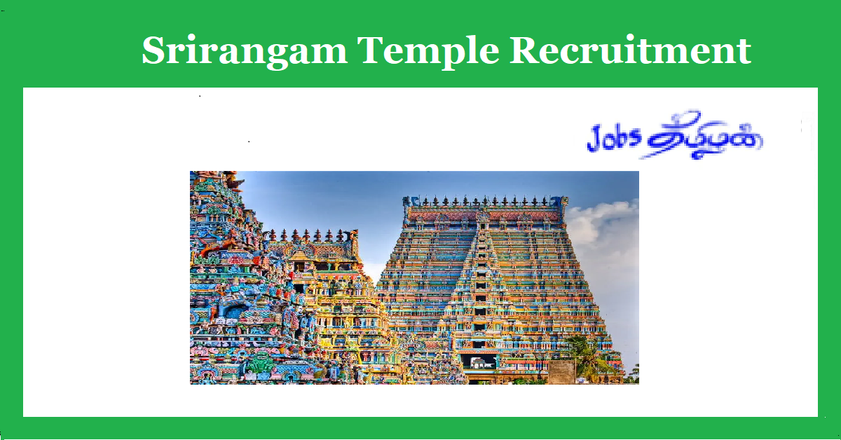 Srirangam Temple Recruitment