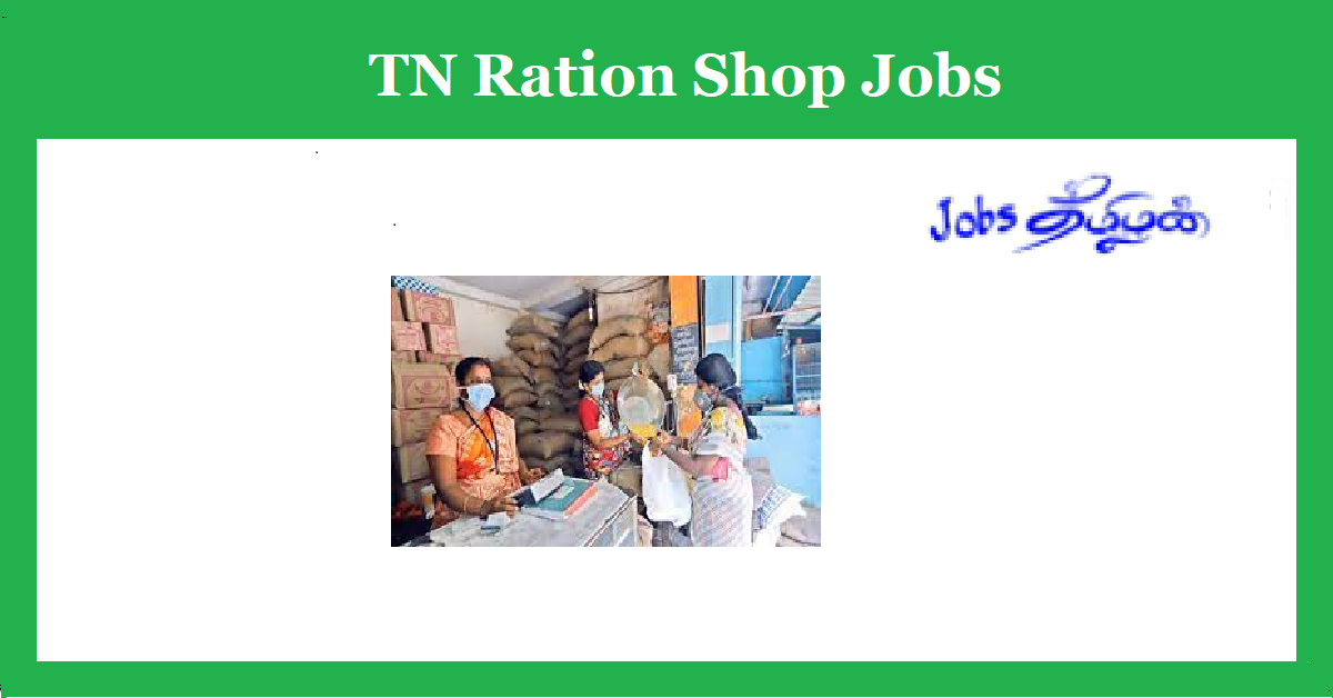 TN Ration Shop Recruitment