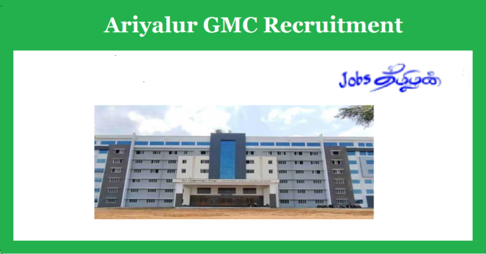 GMC Ariyalur Recruitment