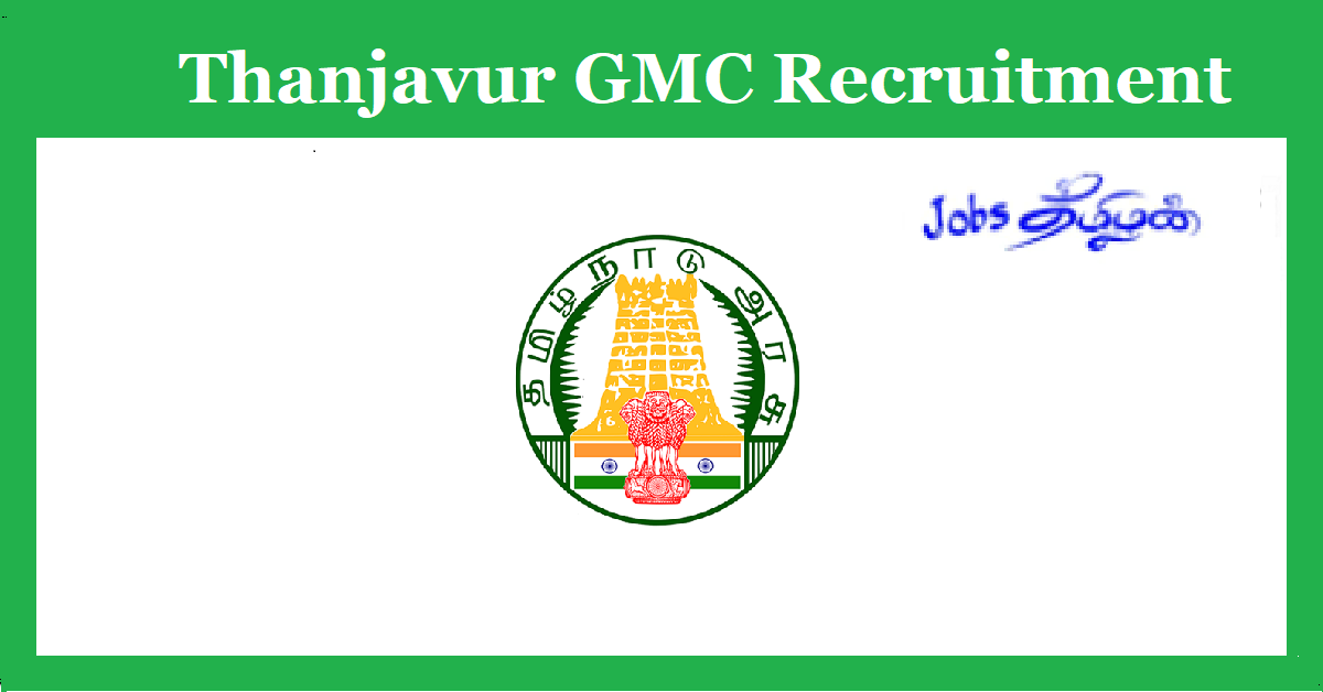 Thanjavur GMC Recruitment