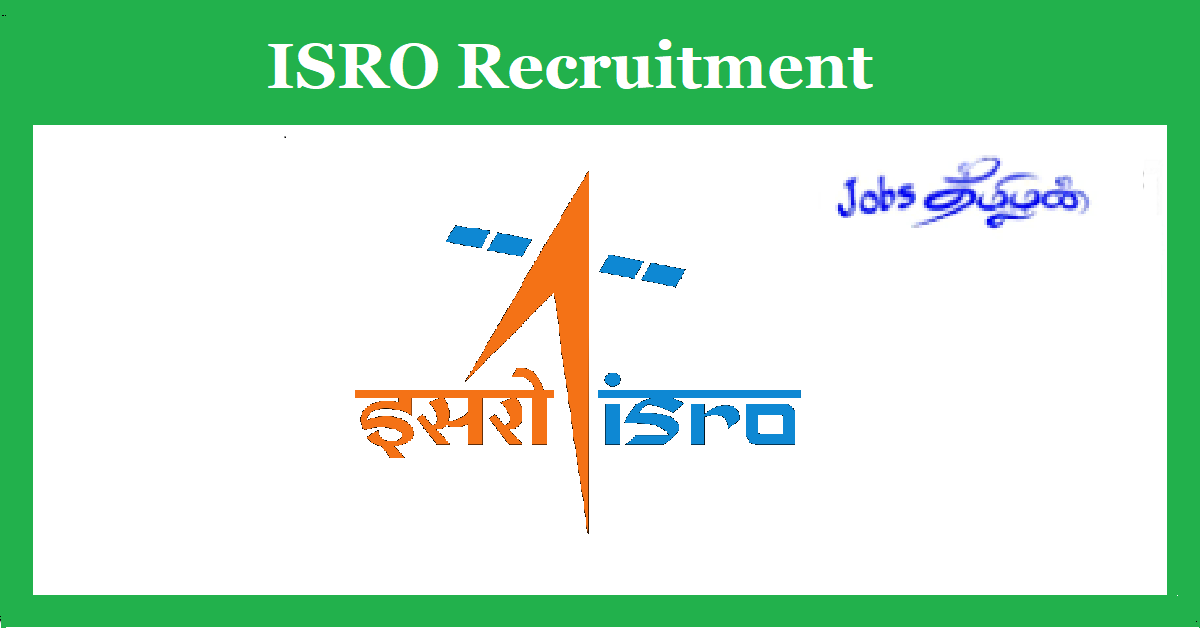 ISRO IPRC Recruitment