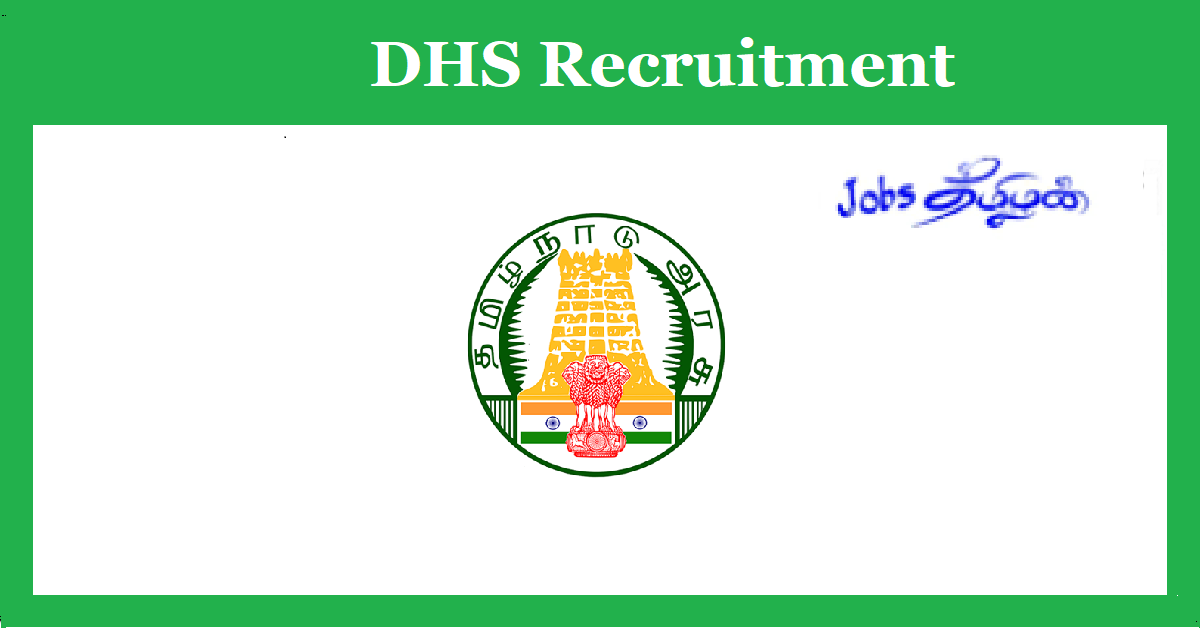 DWA Namakkal recruitment