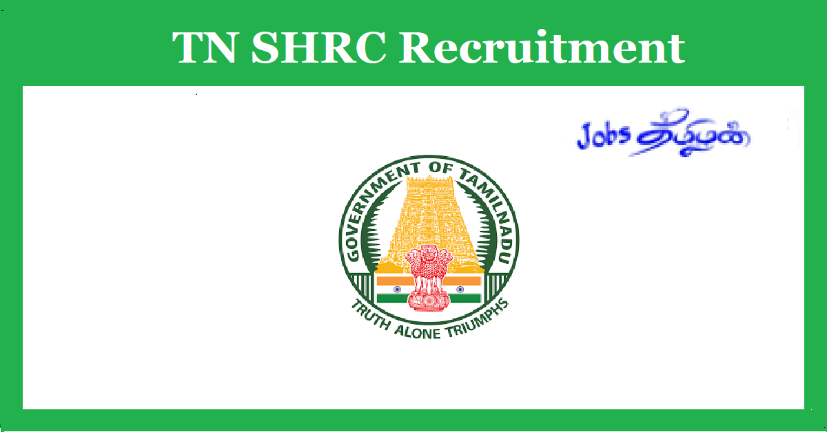 TN SHRC Recruitment