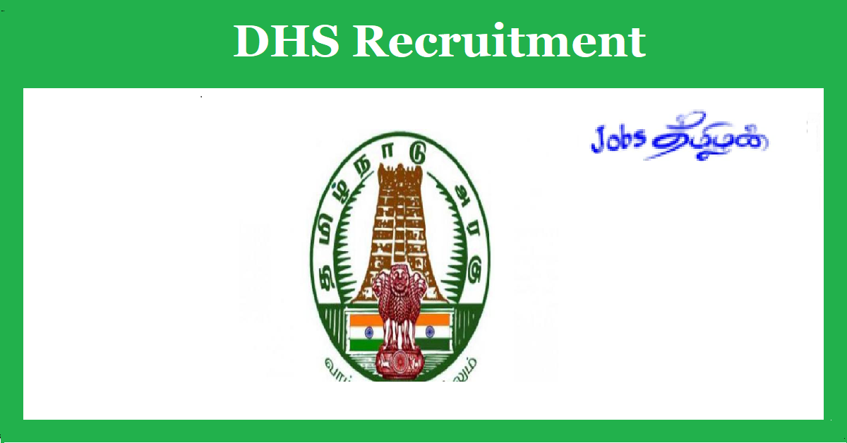 DHS Tenkasi Recruitment