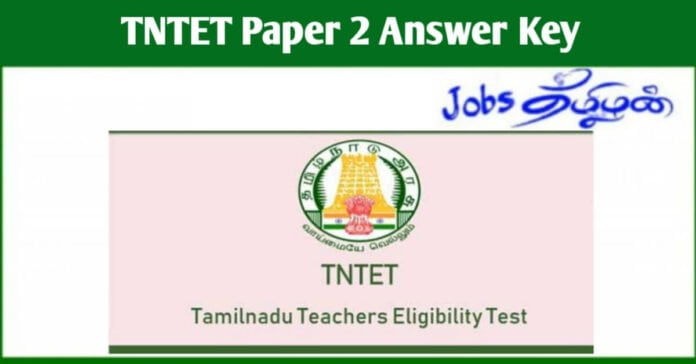 TNTET தாள் 2 Answer Key