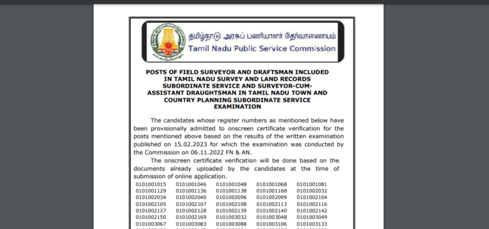 TNPSC Field Inspector Draftsman சான்றிதழ் சரிபார்ப்பு பட்டியல்