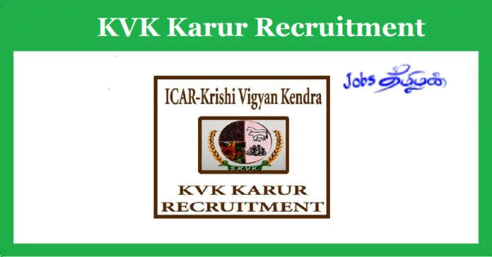 KVK Karur Recruitment