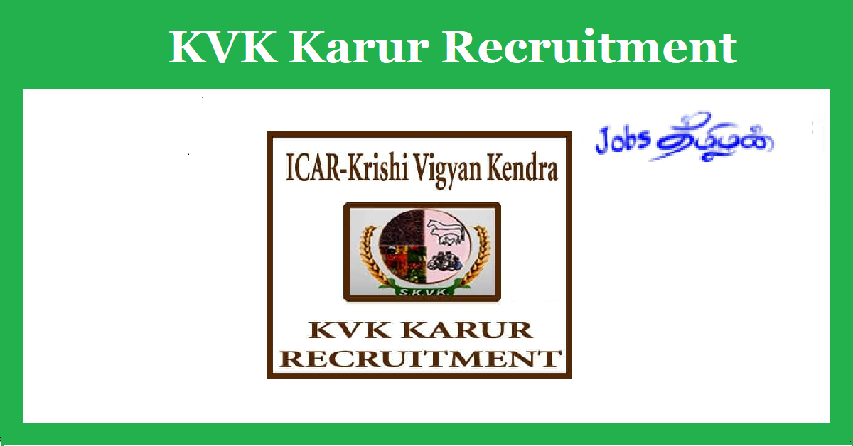 KVK Karur Recruitment