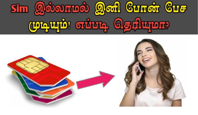 You can talk on the phone without Sim! Do you know esim