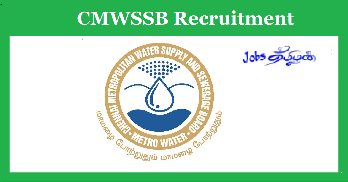 CMWSSB Recruitment