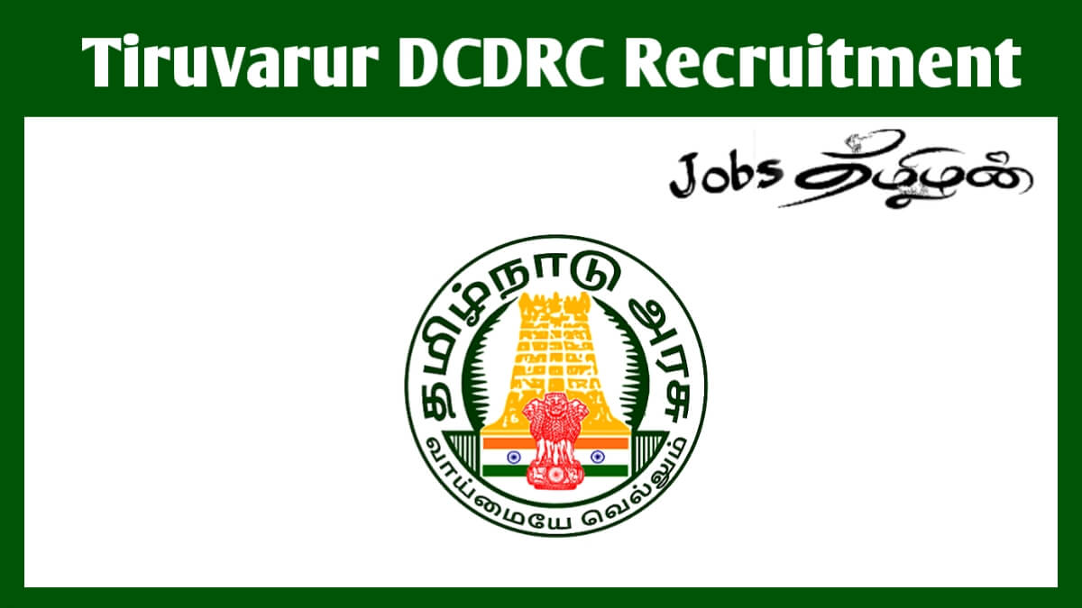 Tiruvarur DCDRC Recruitment
