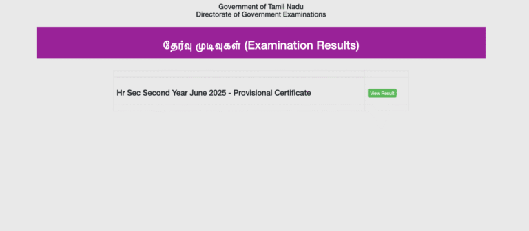 TN 12th Supplementary Result 2026, www.dge.tn.gov.in முடிவுகள்வெளியீடு!