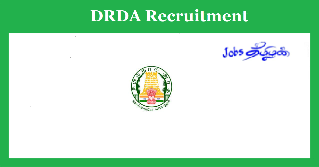 DRDA Tiruvarur Recruitment