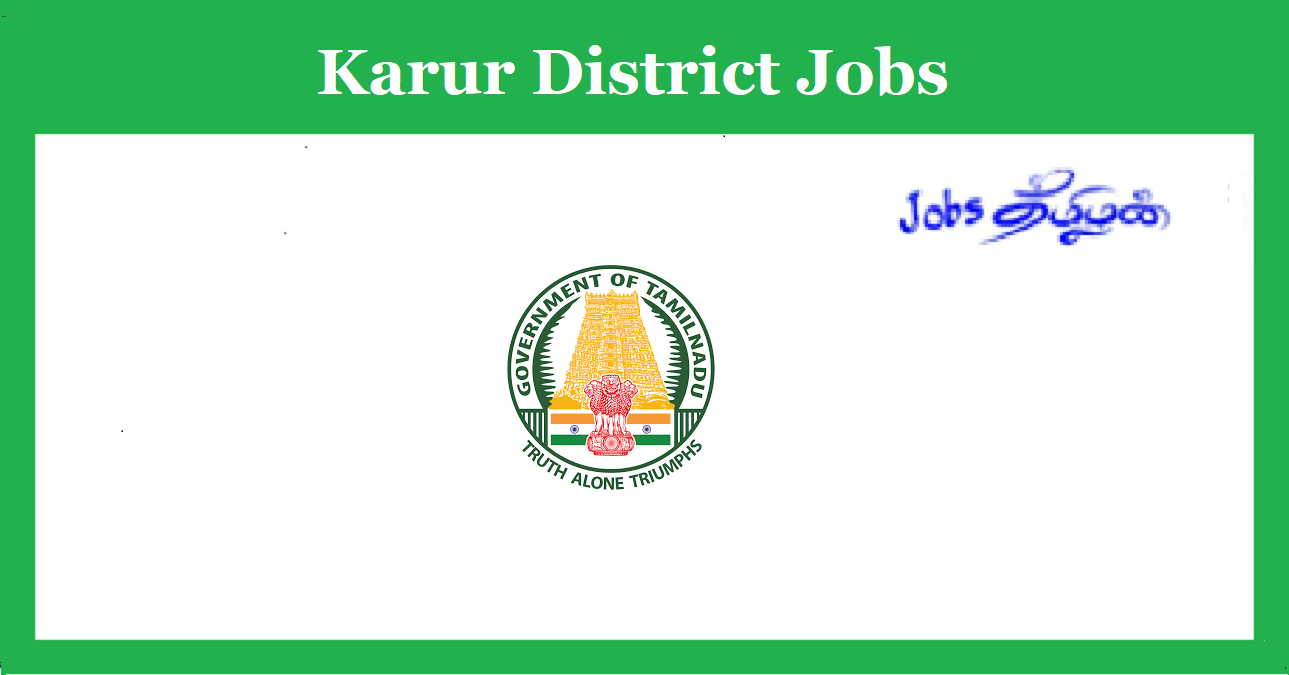 Karur Thogaimalai Block Office Recruitment