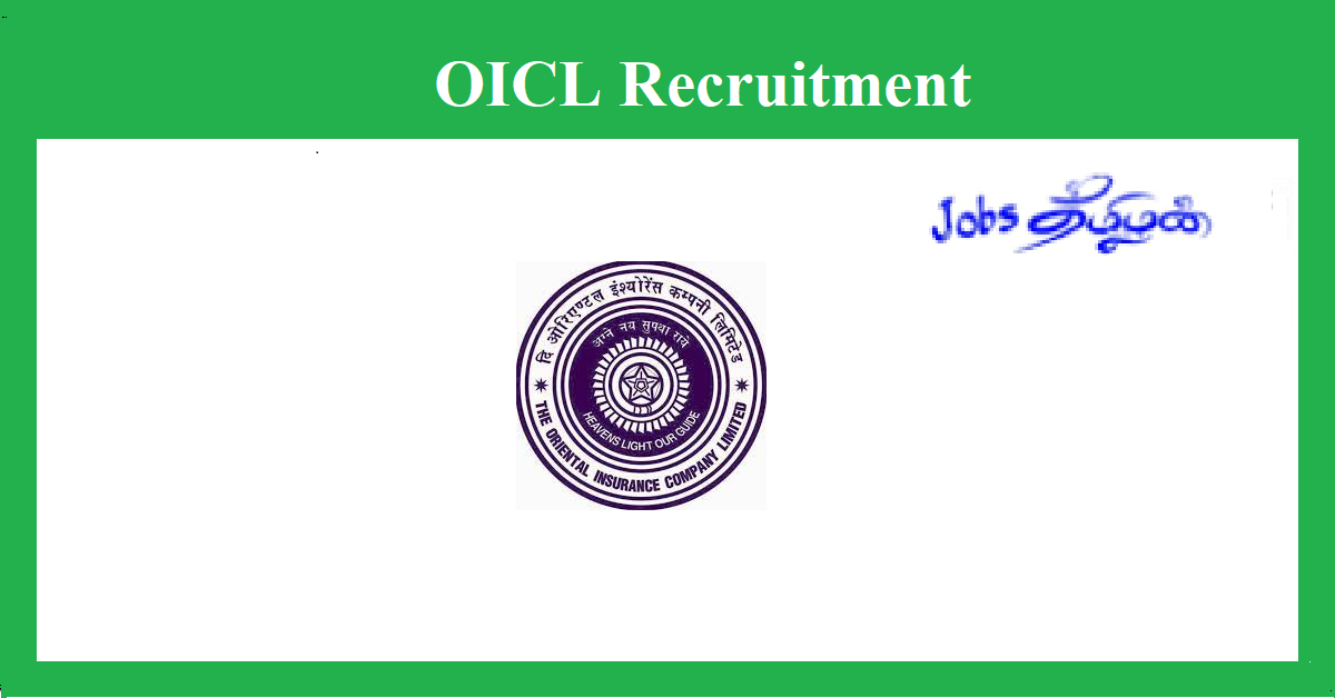OICL AO Recruitment