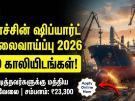 Cochin Shipyard Jobs
