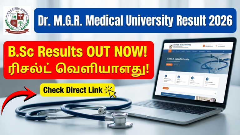 ரிசல்ட் வந்துவிட்டது! Check MGR Medical University B.Sc 6th Sem Result 2026