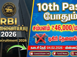 RBI Recruitment