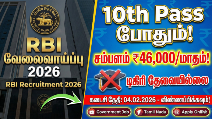 RBI Recruitment